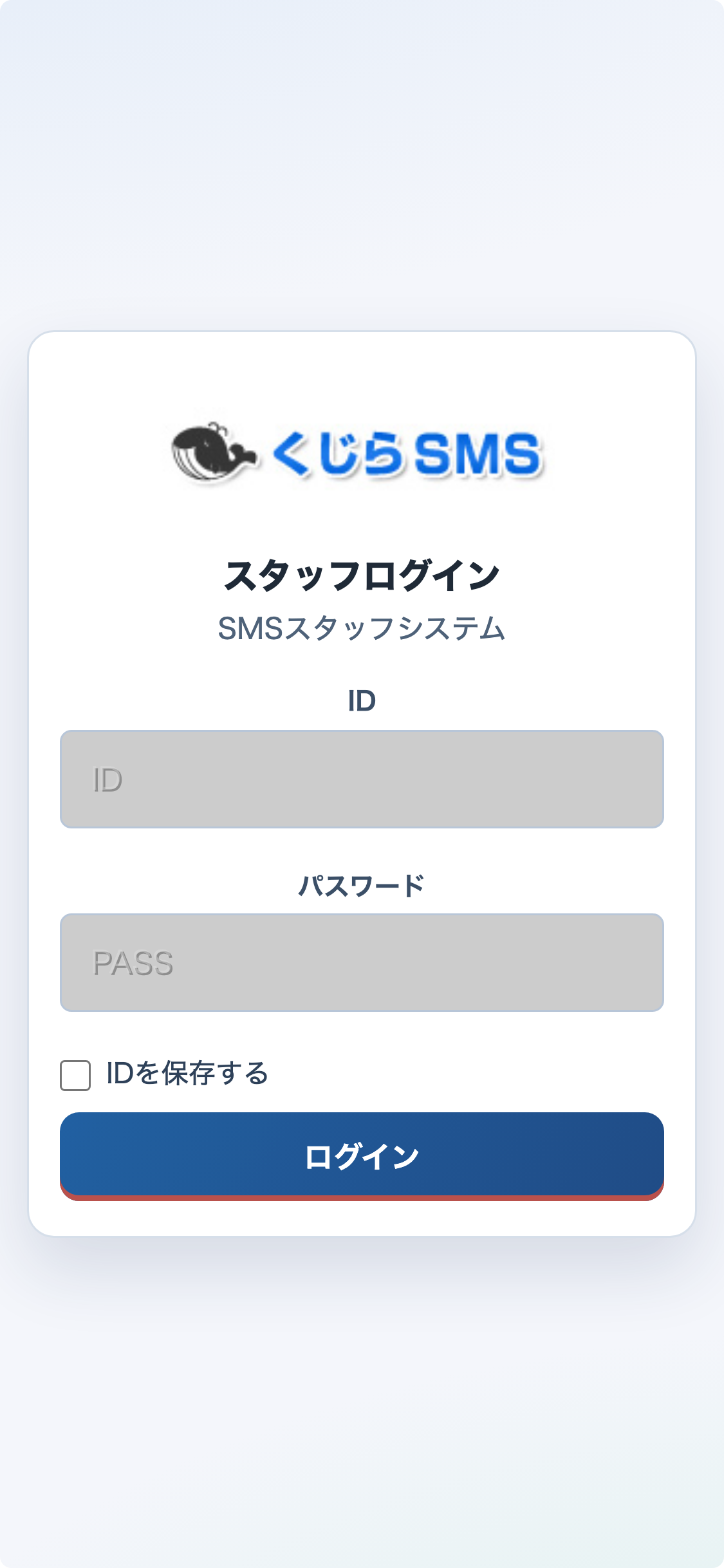 ログイン画面